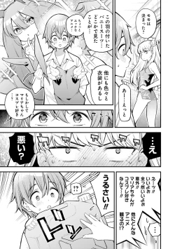 Page 28 of Girls Zombie Party Volume 2