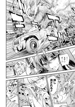 Page 83 of Girls Zombie Party Volume 2