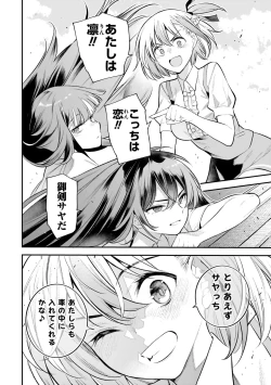 Page 99 of Girls Zombie Party Volume 2