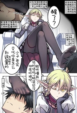 Page 1 of 误入露露缇雅的藏身处