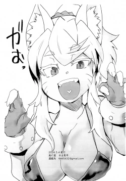 Page 15 of Koi no Mahou wa Mousou no Hanashi