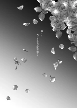 Page 100 of 【Kemono No Kuni No Aka Zukin】Hatsujo Ki No Kemomimi Oji Ni Chii Mo Meiyo Mo Junketsu Mo Datsu Ware Akuyaku Reijo E duo To Sa re Mashi Ta| 【兽之国的小红帽】被发情期的兽耳王子夺去地位、名誉和纯洁后获罪沦为反派