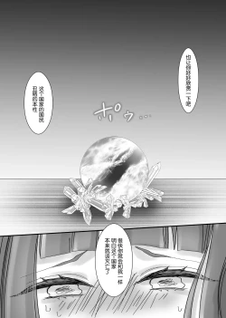 Page 103 of 【Kemono No Kuni No Aka Zukin】Hatsujo Ki No Kemomimi Oji Ni Chii Mo Meiyo Mo Junketsu Mo Datsu Ware Akuyaku Reijo E duo To Sa re Mashi Ta| 【兽之国的小红帽】被发情期的兽耳王子夺去地位、名誉和纯洁后获罪沦为反派