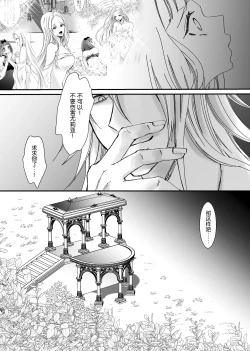 Page 110 of 【Kemono No Kuni No Aka Zukin】Hatsujo Ki No Kemomimi Oji Ni Chii Mo Meiyo Mo Junketsu Mo Datsu Ware Akuyaku Reijo E duo To Sa re Mashi Ta| 【兽之国的小红帽】被发情期的兽耳王子夺去地位、名誉和纯洁后获罪沦为反派