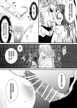 Page 120 of 【Kemono No Kuni No Aka Zukin】Hatsujo Ki No Kemomimi Oji Ni Chii Mo Meiyo Mo Junketsu Mo Datsu Ware Akuyaku Reijo E duo To Sa re Mashi Ta| 【兽之国的小红帽】被发情期的兽耳王子夺去地位、名誉和纯洁后获罪沦为反派