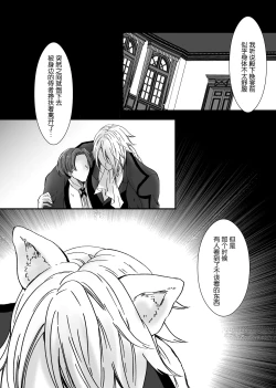Page 24 of 【Kemono No Kuni No Aka Zukin】Hatsujo Ki No Kemomimi Oji Ni Chii Mo Meiyo Mo Junketsu Mo Datsu Ware Akuyaku Reijo E duo To Sa re Mashi Ta| 【兽之国的小红帽】被发情期的兽耳王子夺去地位、名誉和纯洁后获罪沦为反派