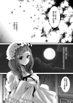 Page 28 of 【Kemono No Kuni No Aka Zukin】Hatsujo Ki No Kemomimi Oji Ni Chii Mo Meiyo Mo Junketsu Mo Datsu Ware Akuyaku Reijo E duo To Sa re Mashi Ta| 【兽之国的小红帽】被发情期的兽耳王子夺去地位、名誉和纯洁后获罪沦为反派