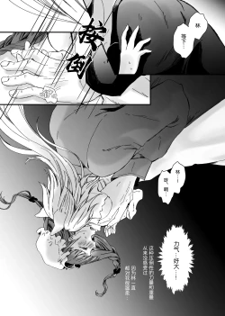 Page 36 of 【Kemono No Kuni No Aka Zukin】Hatsujo Ki No Kemomimi Oji Ni Chii Mo Meiyo Mo Junketsu Mo Datsu Ware Akuyaku Reijo E duo To Sa re Mashi Ta| 【兽之国的小红帽】被发情期的兽耳王子夺去地位、名誉和纯洁后获罪沦为反派