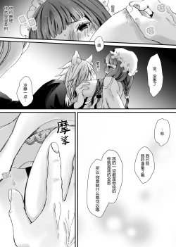 Page 37 of 【Kemono No Kuni No Aka Zukin】Hatsujo Ki No Kemomimi Oji Ni Chii Mo Meiyo Mo Junketsu Mo Datsu Ware Akuyaku Reijo E duo To Sa re Mashi Ta| 【兽之国的小红帽】被发情期的兽耳王子夺去地位、名誉和纯洁后获罪沦为反派