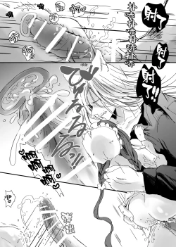 Page 50 of 【Kemono No Kuni No Aka Zukin】Hatsujo Ki No Kemomimi Oji Ni Chii Mo Meiyo Mo Junketsu Mo Datsu Ware Akuyaku Reijo E duo To Sa re Mashi Ta| 【兽之国的小红帽】被发情期的兽耳王子夺去地位、名誉和纯洁后获罪沦为反派