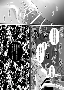 Page 61 of 【Kemono No Kuni No Aka Zukin】Hatsujo Ki No Kemomimi Oji Ni Chii Mo Meiyo Mo Junketsu Mo Datsu Ware Akuyaku Reijo E duo To Sa re Mashi Ta| 【兽之国的小红帽】被发情期的兽耳王子夺去地位、名誉和纯洁后获罪沦为反派