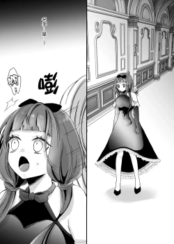 Page 68 of 【Kemono No Kuni No Aka Zukin】Hatsujo Ki No Kemomimi Oji Ni Chii Mo Meiyo Mo Junketsu Mo Datsu Ware Akuyaku Reijo E duo To Sa re Mashi Ta| 【兽之国的小红帽】被发情期的兽耳王子夺去地位、名誉和纯洁后获罪沦为反派