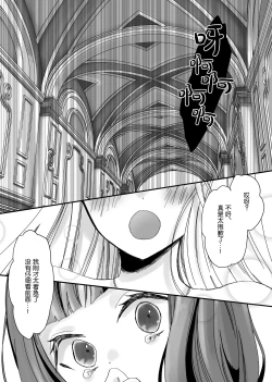 Page 69 of 【Kemono No Kuni No Aka Zukin】Hatsujo Ki No Kemomimi Oji Ni Chii Mo Meiyo Mo Junketsu Mo Datsu Ware Akuyaku Reijo E duo To Sa re Mashi Ta| 【兽之国的小红帽】被发情期的兽耳王子夺去地位、名誉和纯洁后获罪沦为反派