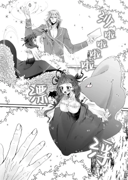 Page 6 of 【Kemono No Kuni No Aka Zukin】Hatsujo Ki No Kemomimi Oji Ni Chii Mo Meiyo Mo Junketsu Mo Datsu Ware Akuyaku Reijo E duo To Sa re Mashi Ta| 【兽之国的小红帽】被发情期的兽耳王子夺去地位、名誉和纯洁后获罪沦为反派