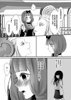 Page 83 of 【Kemono No Kuni No Aka Zukin】Hatsujo Ki No Kemomimi Oji Ni Chii Mo Meiyo Mo Junketsu Mo Datsu Ware Akuyaku Reijo E duo To Sa re Mashi Ta| 【兽之国的小红帽】被发情期的兽耳王子夺去地位、名誉和纯洁后获罪沦为反派