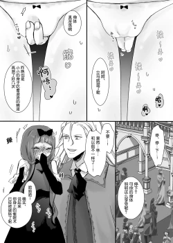 Page 86 of 【Kemono No Kuni No Aka Zukin】Hatsujo Ki No Kemomimi Oji Ni Chii Mo Meiyo Mo Junketsu Mo Datsu Ware Akuyaku Reijo E duo To Sa re Mashi Ta| 【兽之国的小红帽】被发情期的兽耳王子夺去地位、名誉和纯洁后获罪沦为反派