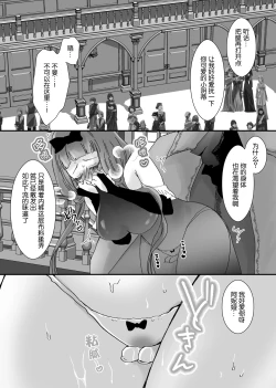 Page 87 of 【Kemono No Kuni No Aka Zukin】Hatsujo Ki No Kemomimi Oji Ni Chii Mo Meiyo Mo Junketsu Mo Datsu Ware Akuyaku Reijo E duo To Sa re Mashi Ta| 【兽之国的小红帽】被发情期的兽耳王子夺去地位、名誉和纯洁后获罪沦为反派
