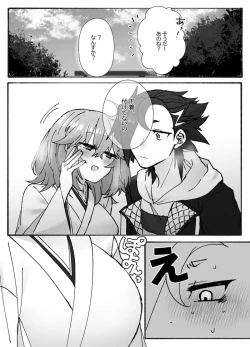 Page 4 of “U~ebu sairoku” miko-fuku no kanojo ga kawaikute zurui![ fate grand order )