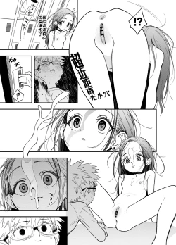 Page 3 of Skeb E no Medalist Omanga desu（金牌得主）