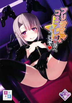 Page 1 of Prisma Cosplay Fuzokuten e Youkoso