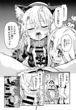 Page 12 of Beast Tamer