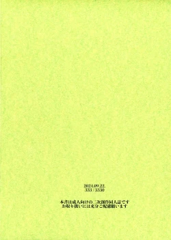 Page 2 of Chusei kokoro ikusei gairon 4