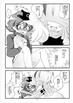 Page 8 of Chusei kokoro ikusei gairon 4