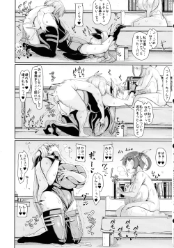 Page 27 of Mahou shoujo wa norowa remashita.