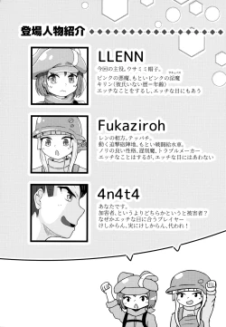 Page 3 of Shinjitsu sou Mob wa Pink no Succubus?