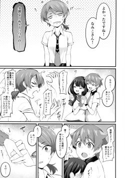 Page 17 of Instance Dominate Hon ver1.5