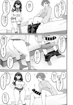 Page 5 of Instance Dominate Hon ver1.5