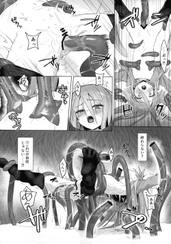 Page 20 of Shokukan no Ochite 2