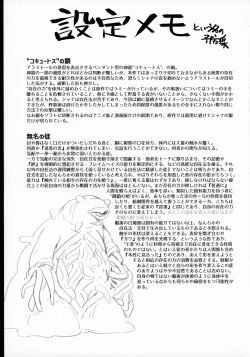 Page 53 of Shokukan no Ochite 2