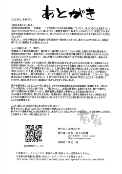 Page 54 of Shokukan no Ochite 2