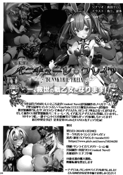 Page 24 of Silver Rabbit Iris VS Kusogaki NTR Sennou Hen