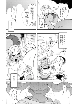 Page 24 of Kussai Chinpo Ikuse chuu
