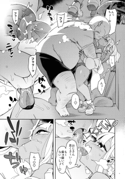 Page 31 of Kussai Chinpo Ikuse chuu