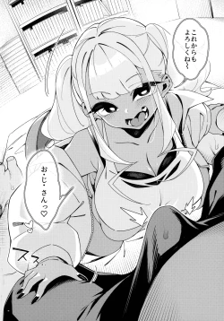 Page 64 of Kussai Chinpo Ikuse chuu