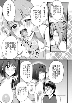 Page 11 of Anzu to Yuamu no na ma kettou