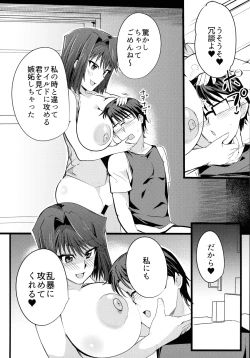Page 12 of Anzu to Yuamu no na ma kettou