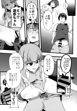Page 23 of Anzu to Yuamu no na ma kettou