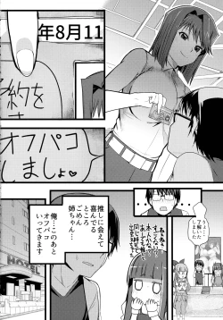 Page 4 of Anzu to Yuamu no na ma kettou