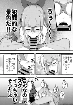 Page 8 of Anzu to Yuamu no na ma kettou