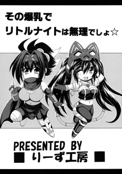 Page 2 of Sono Bakunyuu de Little Knight wa Muri desho ☆