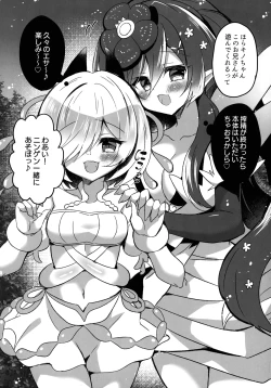 Page 14 of Kowakuma o Wakara Seru!