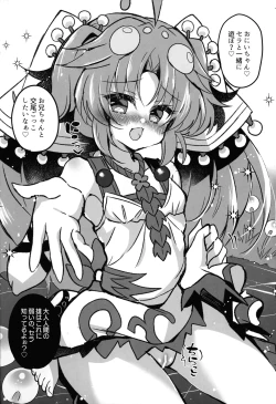 Page 18 of Kowakuma o Wakara Seru!