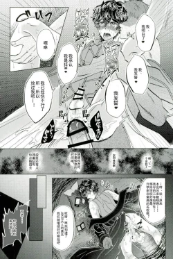 Page 17 of -(Another Control 6) [Kaniparadise (Kanitaro)] JOKER Refle (Persona 5)-