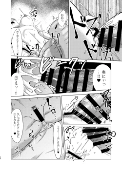 Page 20 of Shinzou Bianca ―VS Ibuul Zyutai no Gi―