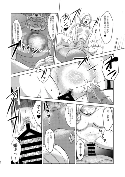 Page 30 of Shinzou Bianca ―VS Ibuul Zyutai no Gi―