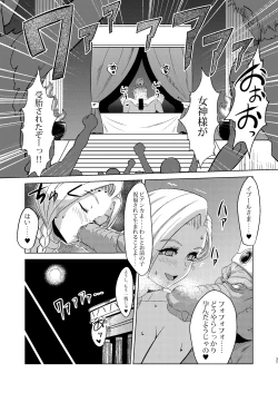 Page 37 of Shinzou Bianca ―VS Ibuul Zyutai no Gi―
